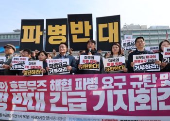 시민단체들 “이란공격 침략범죄…호르무즈 파견 거부하라”