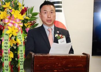 미주현직한인회장협의회, 제5기 김성민 의장 체제 출범