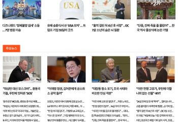 [K-News LA 뉴스레터] 2026년 3월 11일 수요일