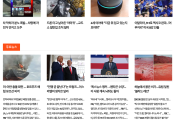 [K-News LA 뉴스레터] 2026년 3월 12일 목요일