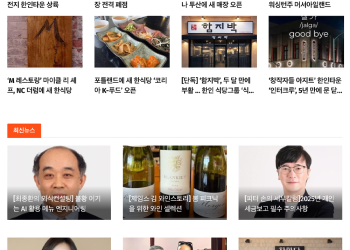 [스시뉴스LA 39호 뉴스레터] 2026년 3월 17일 화요일