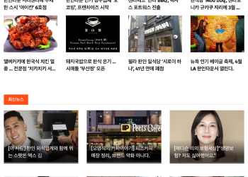 [스시뉴스 LA 뉴스레터] 2026년 3월 1일 일요일