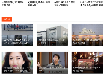 [스시뉴스 LA 제40호]