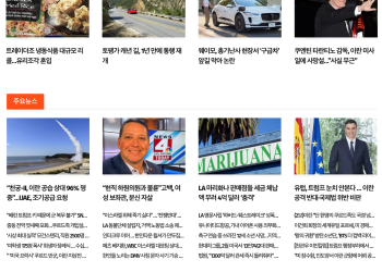 [K-News LA 뉴스레터] 2026년 3월 5일 목요일