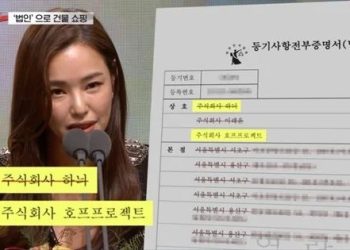이하늬, 1인 기획사 분점이 곰탕집?…64억 건물 세금 60억 추징