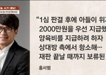 홍서범·조갑경 부부의 교사아들 불륜의혹 … 학생들 ‘와글와글’