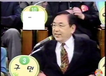 1세대 성우 구민씨, 어바인서 별세 .. 향년 94세