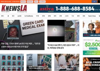 [K-News LA 뉴스레터] 2026년 4월 3일 금요일