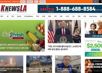 [K-News LA 뉴스레터] 2026년 4월 2일 목요일
