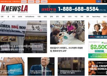 [K-News LA 뉴스레터] 2026년 4월 1일 수요일