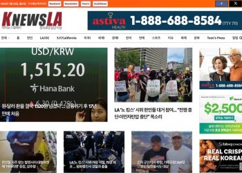 [K-News LA 뉴스레터] 2026년 3월 30일 월요일