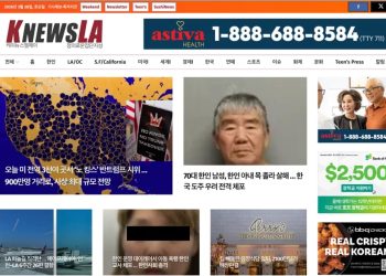 [K-News LA 뉴스레터] 2026년 3월 28일 토요일