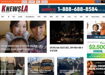 [K-News LA 뉴스레터] 2026년 3월 27일 금요일