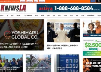 [K-News LA 뉴스레터] 2026년 3월 26일 목요일