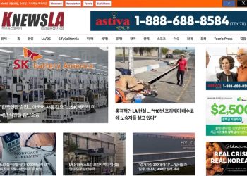 [K-News LA 뉴스레터] 2026년 3월 25일 수요일