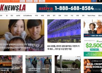 [K-News LA 뉴스레터] 2026년 3월 24일 화요일