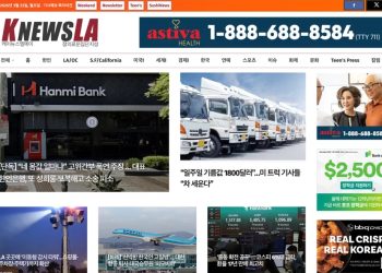 [K-News LA 뉴스레터] 2026년 3월 23일 월요일