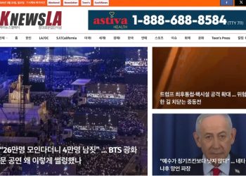 [K-News LA 뉴스레터] 2026년 3월 22일 일요일