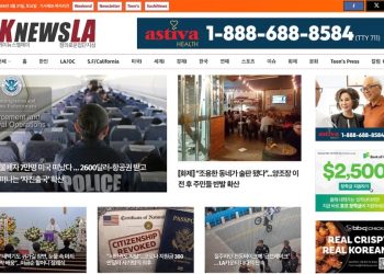 [K-News LA 뉴스레터] 2026년 3월 21일 토요일