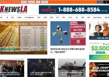 [K-News LA 뉴스레터] 2026년 3월 20일 금요일