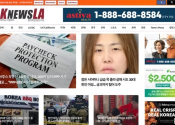 [K-News LA 뉴스레터] 2026년 3월 19일 목요일