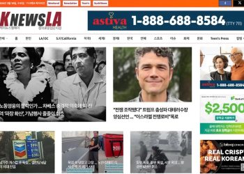 [K-News LA 뉴스레터] 2026년 3월 18일 수요일