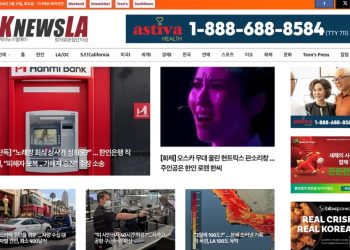 [K-News LA 뉴스레터] 2026년 3월 17일 화요일