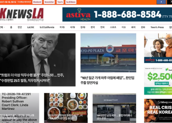 [K-News LA 뉴스레터] 2026년 4월 6일 월요일