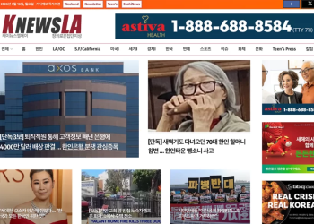 [K-News LA 뉴스레터] 2026년 3월 16일 월요일