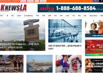 [K-News LA 뉴스레터] 2026년 3월 14일 토요일