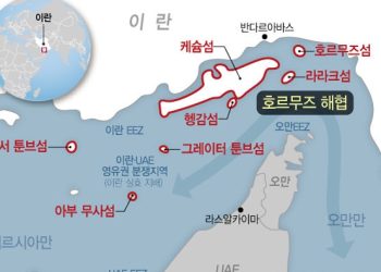 “이란·오만, 호르무즈 통행료 받는다…휴전안에 통행료 포함”