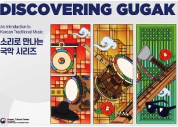 LA한국문화원 ‘소리로 만나는 국악’ 시리즈 개최