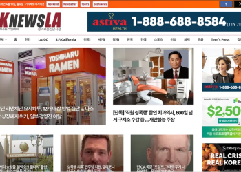 [K-News LA 뉴스레터] 2026년 4월 13일 월요일