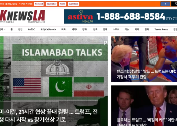 [K-News LA 뉴스레터] 2026년 4월 12일 일요일