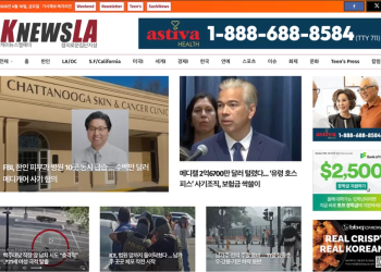 [K-News LA 뉴스레터] 2026년 4월 10일 금요일