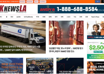 [K-News LA 뉴스레터] 2026년 4월 9일 목요일