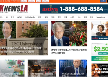 [K-News LA 뉴스레터] 2026년 4월 8일 수요일