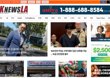 [K-News LA 뉴스레터] 2026년 4월 7일 화요일