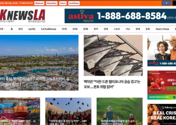 [K-News LA 뉴스레터] 2026년 3월 13일 금요일