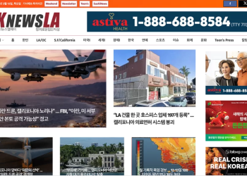 [K-News LA 뉴스레터] 2026년 3월 12일 목요일