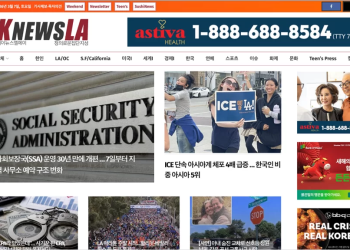 [K-News LA 뉴스레터] 2026년 3월 7일 토요일