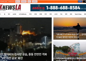 [K-News LA 뉴스레터] 2026년 3월 8일 일요일