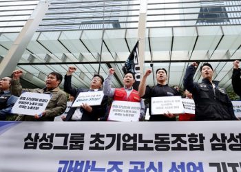 삼성전자 노조 성과급 45조원 요구 … 총파업 임박