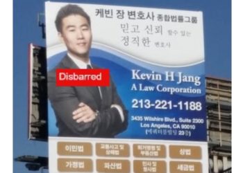 [단독·2보] 유명 한인 변호사, 자격 박탈 확정 … 주대법원, “변호사 명부서 이름 삭제” 명령