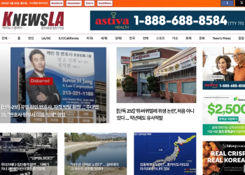 [K-News LA 뉴스레터] 2026년 4월 20일 월요일