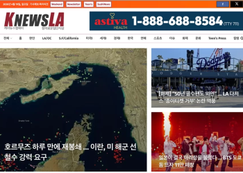 [K-News LA 뉴스레터] 2026년 4월 19일 일요일