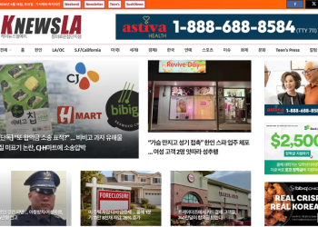 [K-News LA 뉴스레터] 2026년 4월 18일 토요일