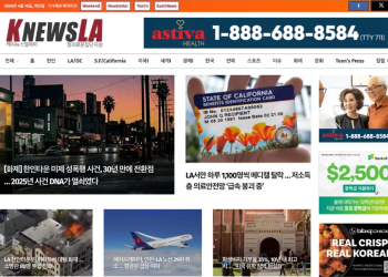 [K-News LA 뉴스레터] 2026년 4월 16일 목요일