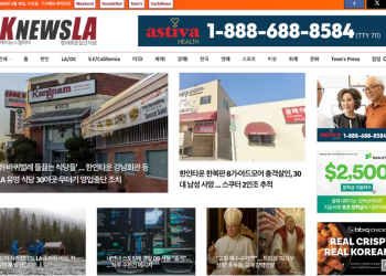 [K-News LA 뉴스레터] 2026년 4월 15일 수요일