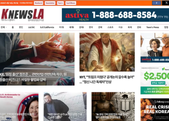 [K-News LA 뉴스레터] 2026년 4월 14일 화요일